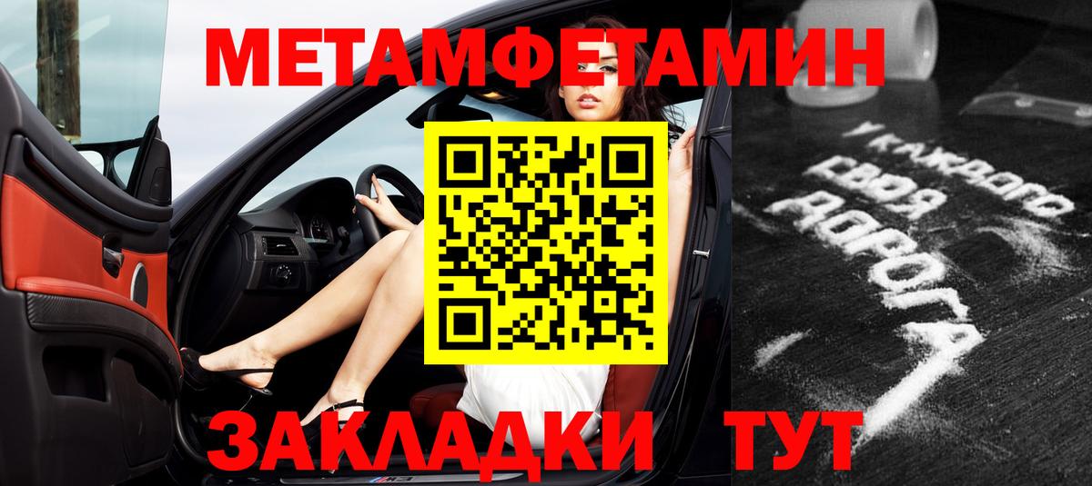 Амфетамин  Амфетамин Premium  MEGA сайт  Донецк  Вход с VPN 