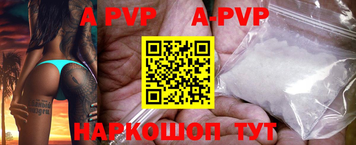 A-PVP  APVP СК КРИС  Вход с VPN  Донецк 