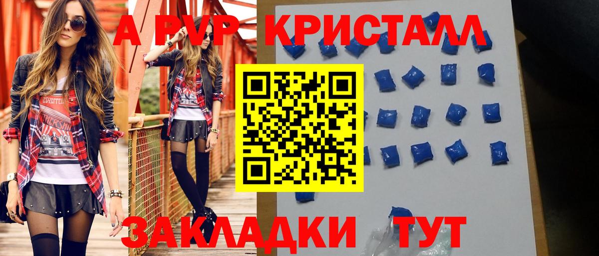 A-PVP Соль Донецк