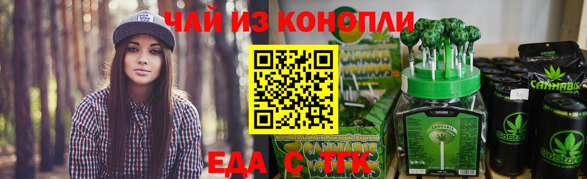 Донецк  Печенье с ТГК конопля  Вход с VPN 