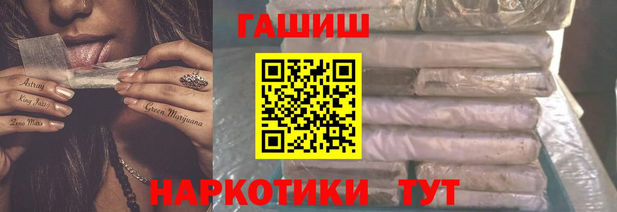 Донецк  ГАШ 40% ТГК  Гашиш гарик  ГАШИШ  Вход с VPN 