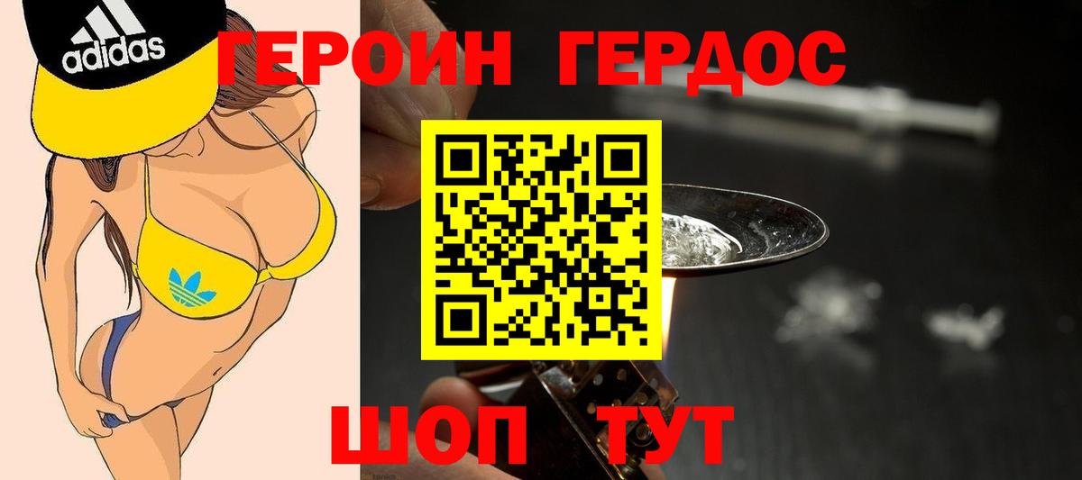 Донецк  ГЕРОИН Афган  Вход с VPN 
