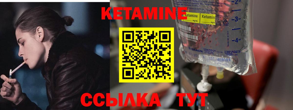 КЕТАМИН VHQ  Вход с VPN  ссылка на мегу зеркало  Донецк  КЕТАМИН VHQ 