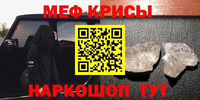 кристаллы Краснодар