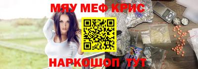 кристаллы Краснодар