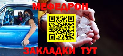 мефедрон мука Краснознаменск