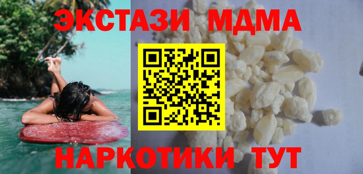 MDMA crystal  MDMA  Донецк  MDMA кристаллы  Вход с VPN 