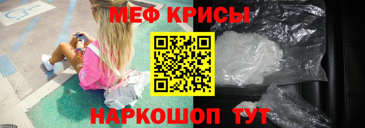 Донецк  Меф  Мефедрон кристаллы  сколько стоит  МЕФ mephedrone  Мефедрон  Вход с VPN 