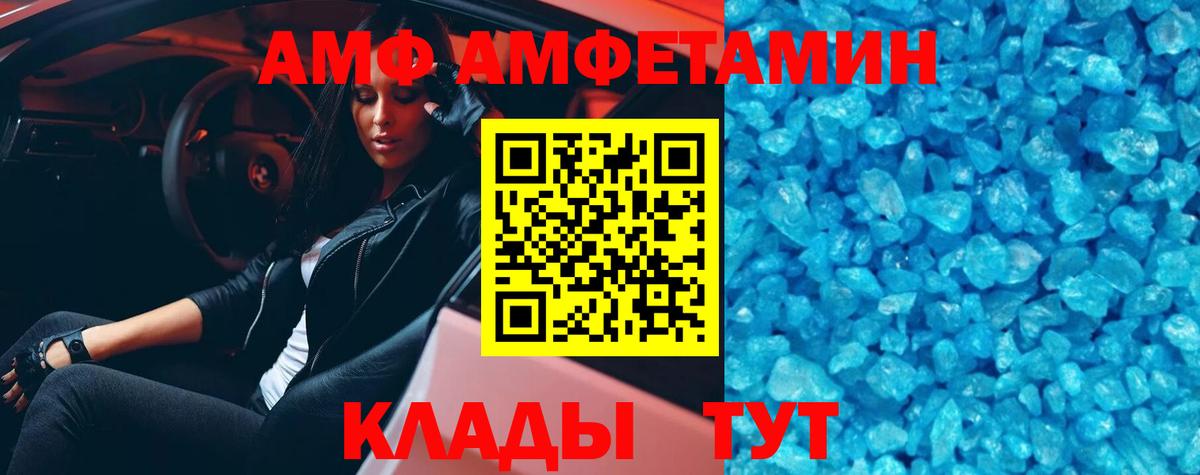 Метамфетамин кристалл Донецк