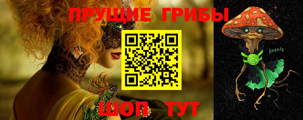 Псилоцибиновые грибы Magic Shrooms  Вход с VPN  Донецк 